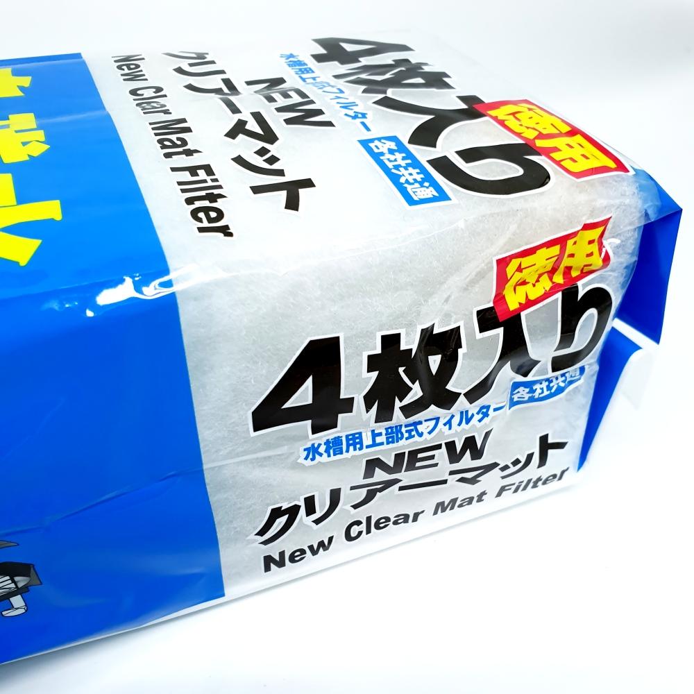 BAHARI New Clear Mat Filter (4ply)