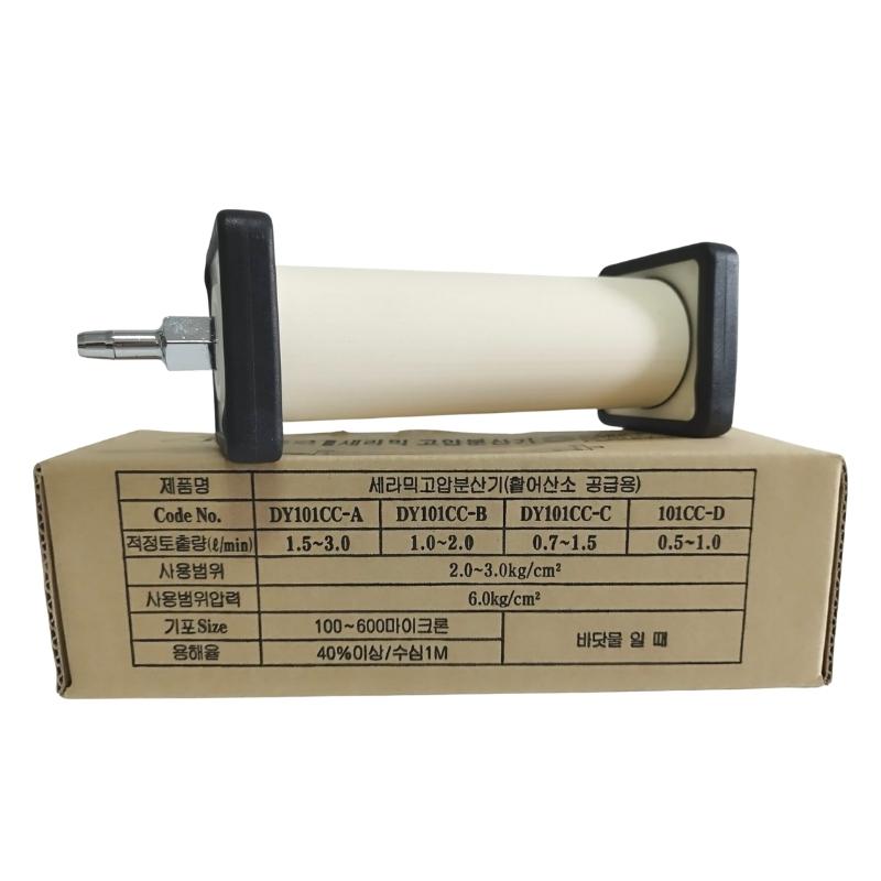 ANGEL AQUA (Aquaculture Oxygen Air Stone)