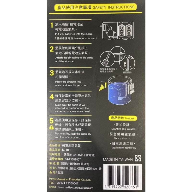 SHIRUBA K101 Battery Operated Air Pump