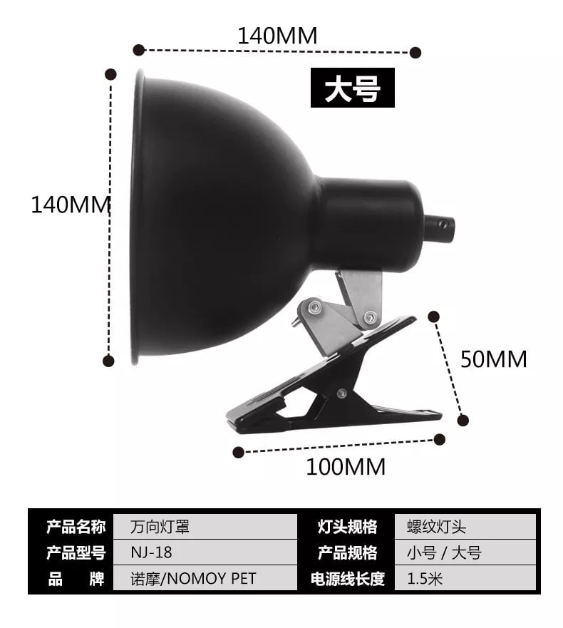 NOMOYPET NJ-18L Light holder L
