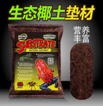 NOMOYPET NC-18 Natural Coconut Substrate