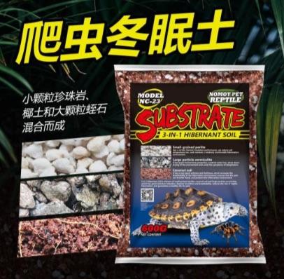 NOMOYPET NC-23 3 in 1 Substrate