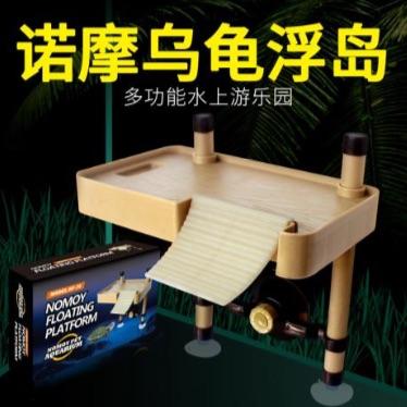 NOMOYPET NF-26 Turtle Resting/Basking Stand