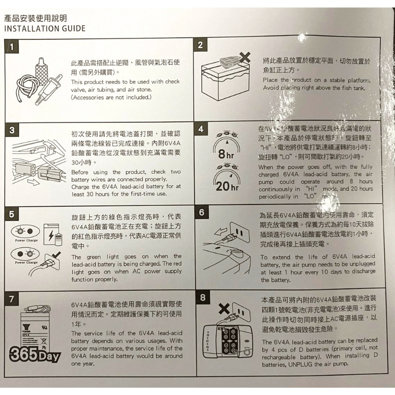 SHIRUBA JUMBO-1 AC/DC Air Pump (Up to 20hrs On Battery)