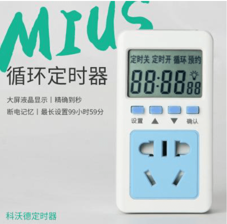 MIUS Timer (seconds)