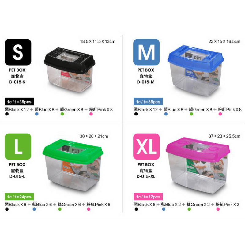 UP AQUA D-016 Betta Box (1pcs)