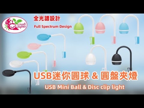 UP AQUA CA-L6-SD-B Mini Disc Clip Light (USB) (Black) - USB Connector