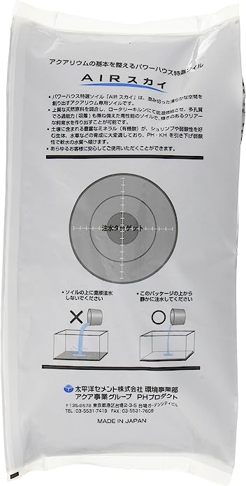 Powerhouse AirSky Soil Black M (premium soil)